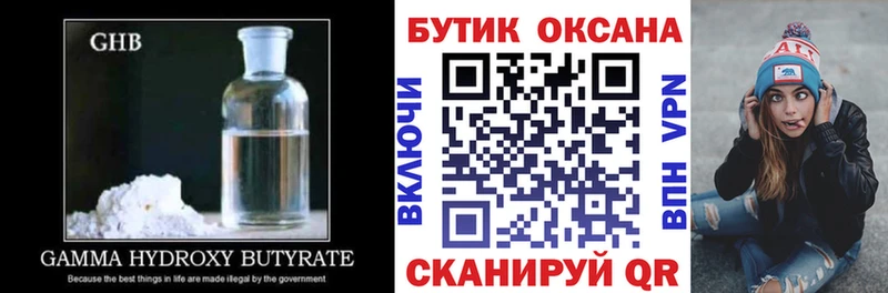 Бутират оксана Светлогорск