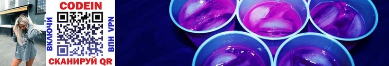 Кодеиновый сироп Lean напиток Lean (лин)  Светлогорск 