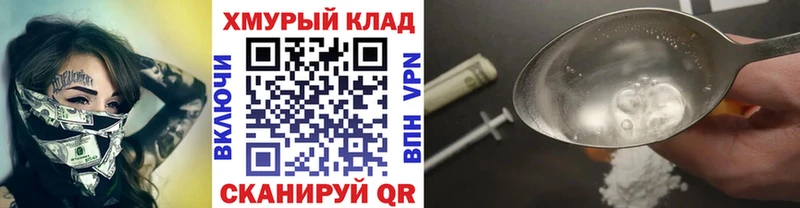 Героин белый  купить  цена  Светлогорск 