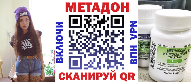 Метадон мёд  купить закладку  Светлогорск 